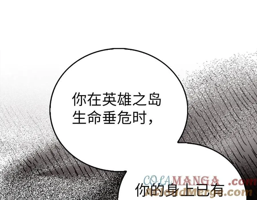 第113话 因果力 第113页