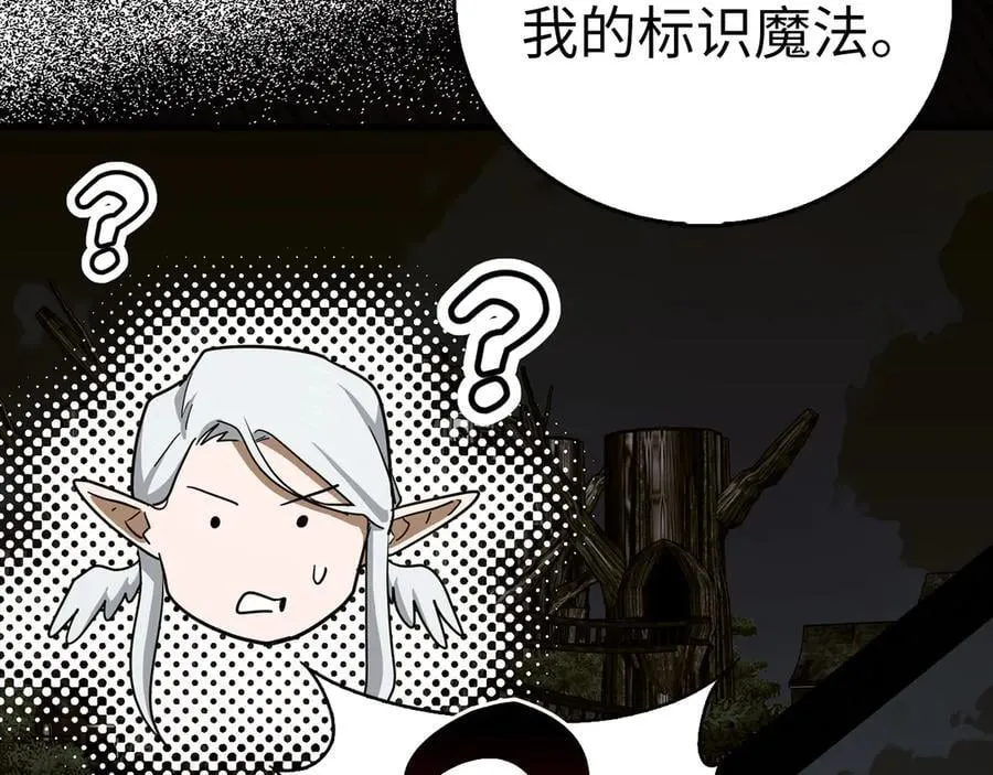 第113话 因果力 第114页