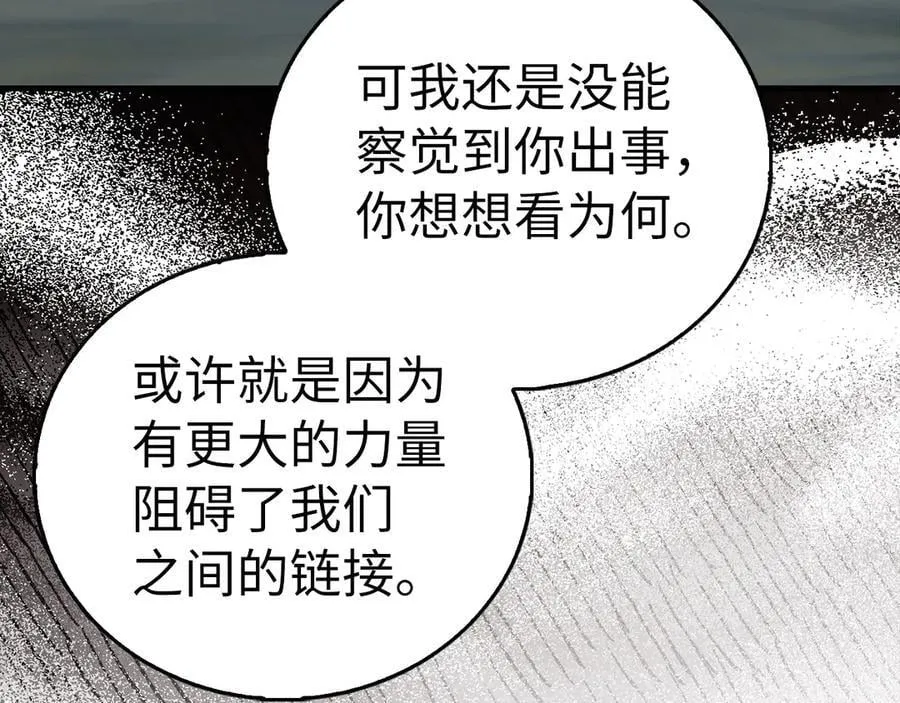 第113话 因果力 第116页