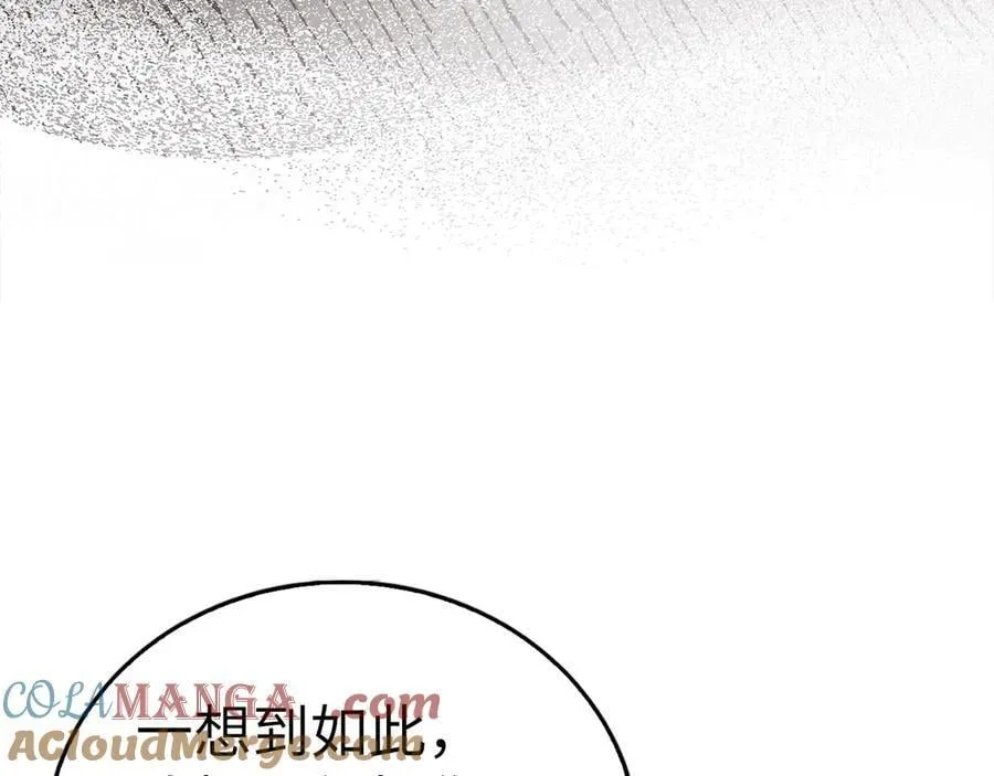 第113话 因果力 第117页