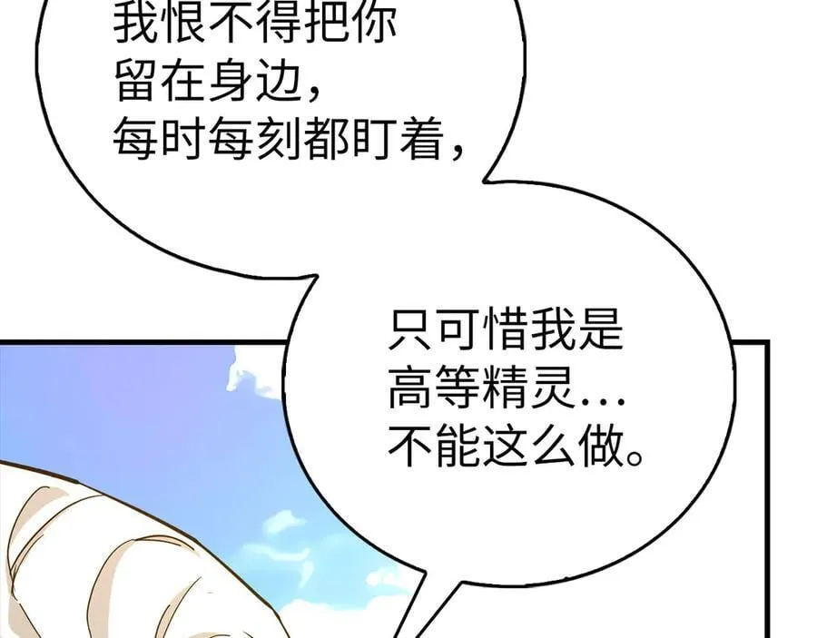 第113话 因果力 第118页