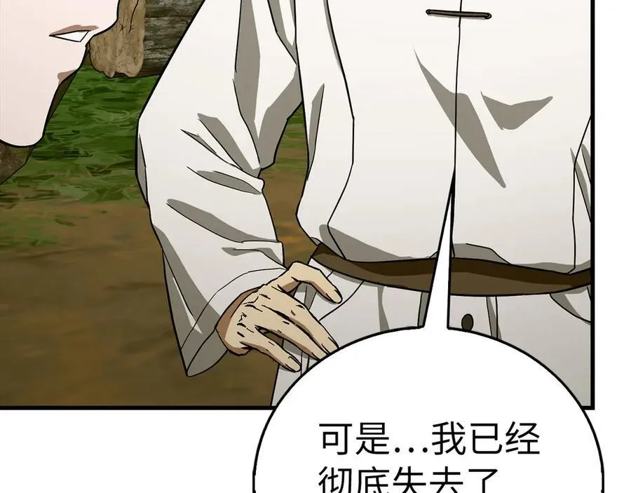 第113话 因果力 第120页