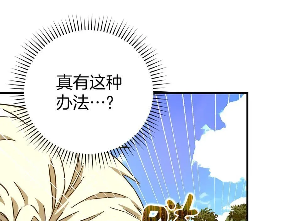 第113话 因果力 第126页