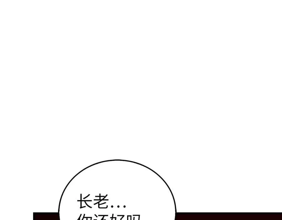 第113话 因果力 第138页