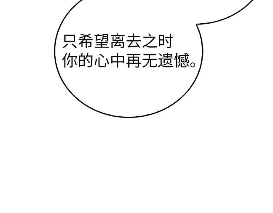 第113话 因果力 第148页