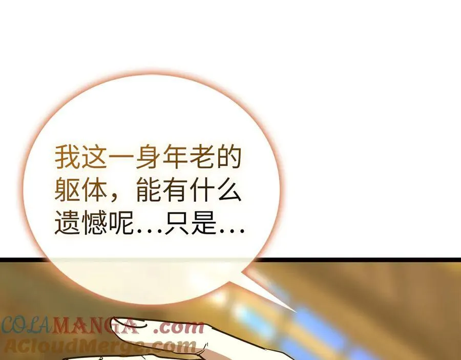 第113话 因果力 第149页