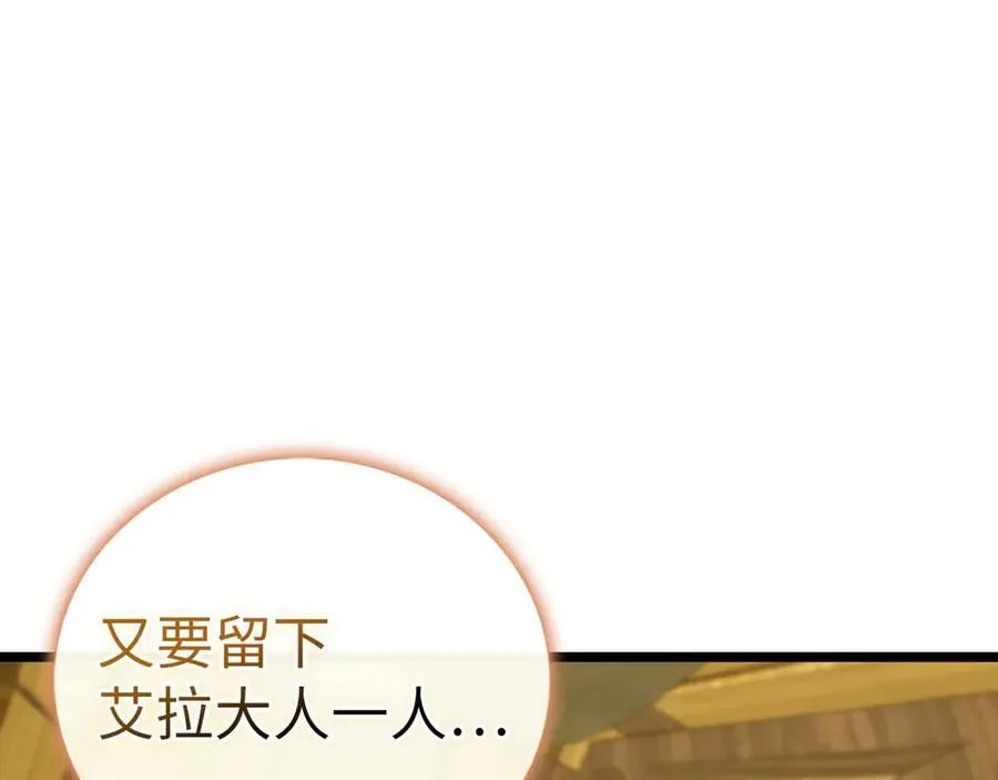 第113话 因果力 第151页