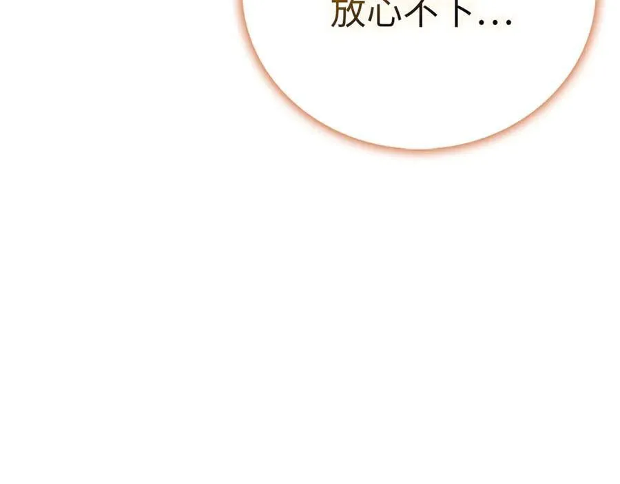 第113话 因果力 第154页