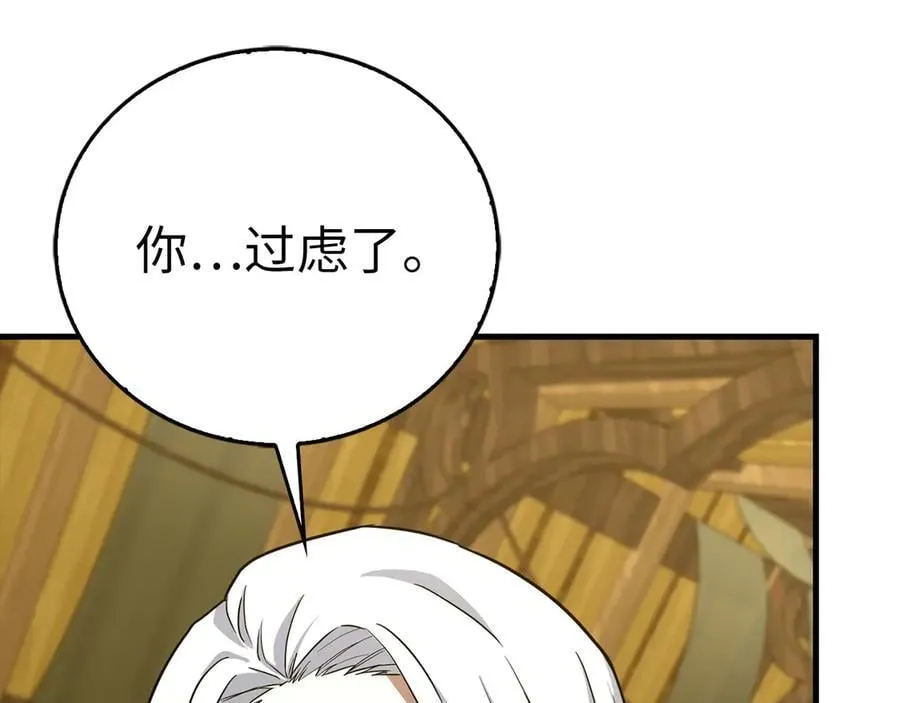 第113话 因果力 第155页