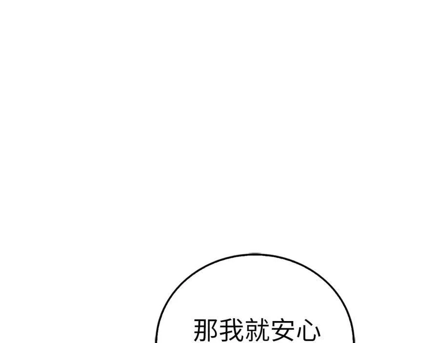 第113话 因果力 第158页