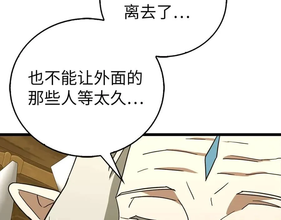 第113话 因果力 第159页