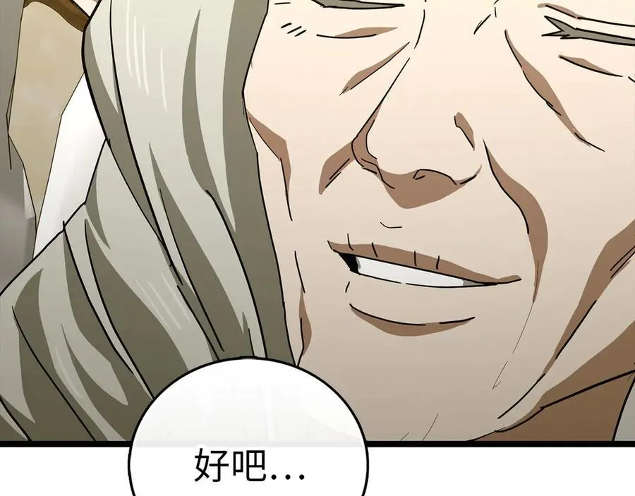 第113话 因果力 第160页