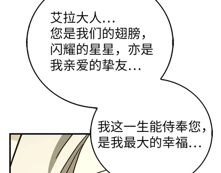 第113话 因果力 第162页