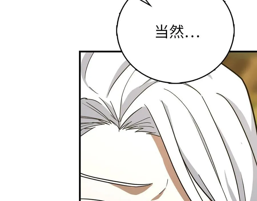 第113话 因果力 第166页