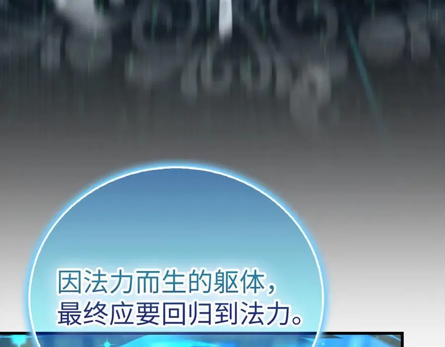 第113话 因果力 第176页