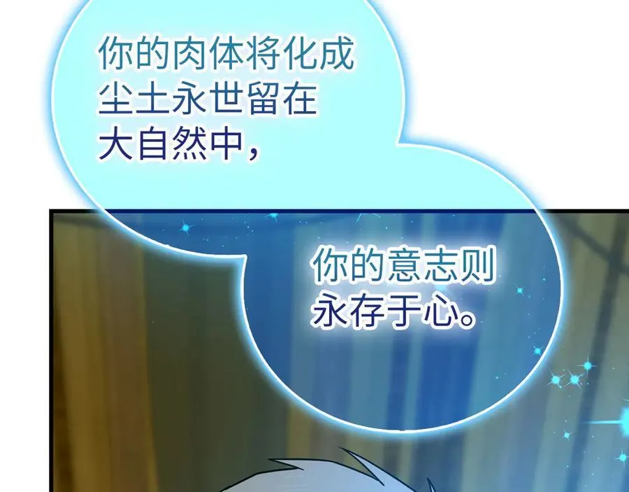 第113话 因果力 第180页