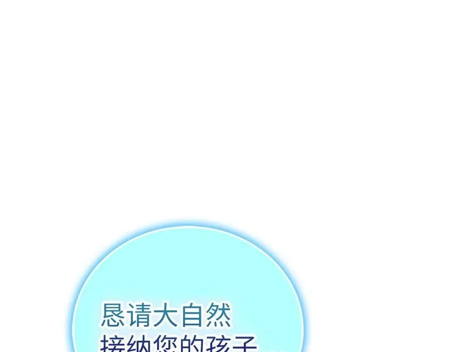第113话 因果力 第183页