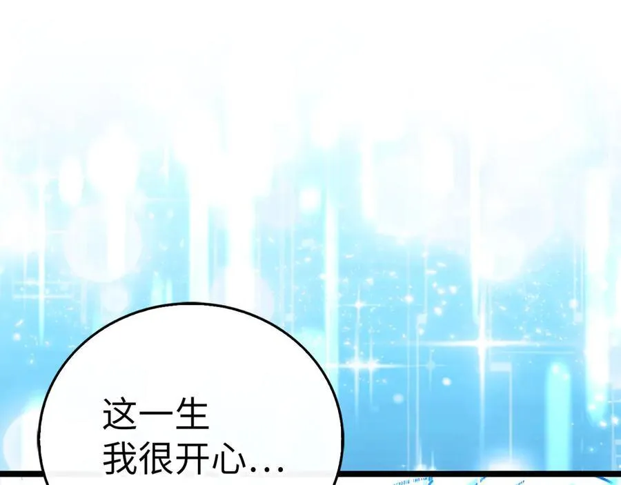 第113话 因果力 第186页