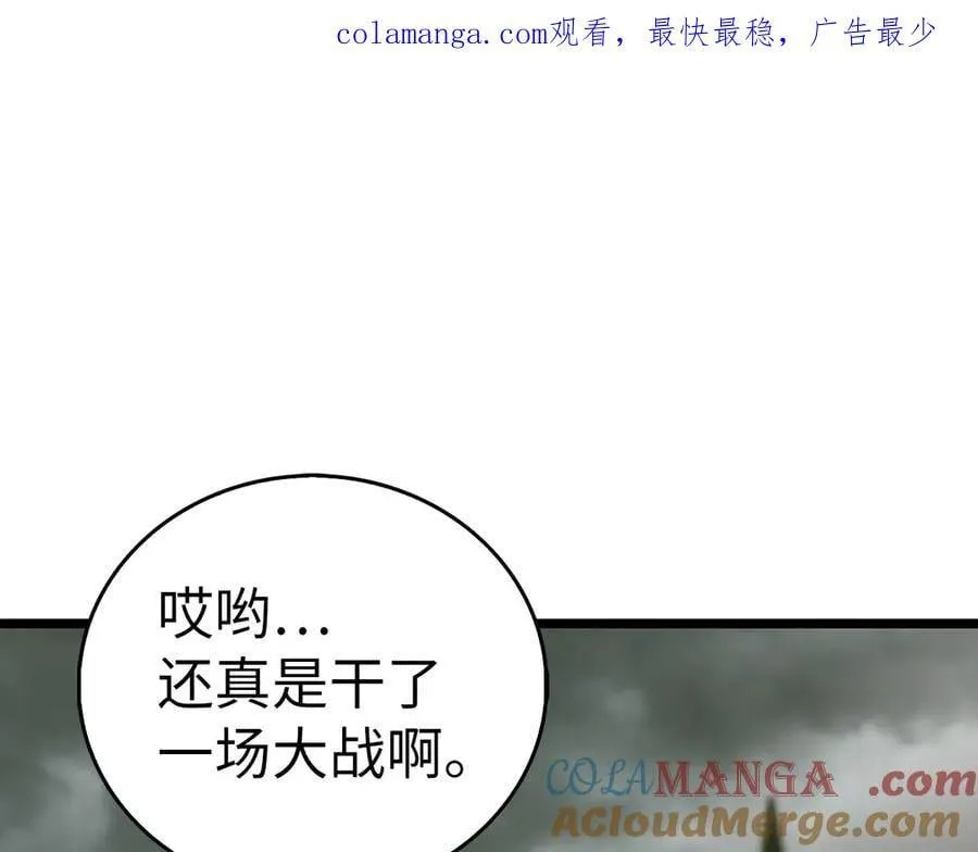 第114话 半吸血鬼 第1页