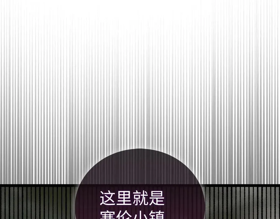 第114话 半吸血鬼 第4页