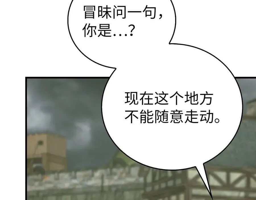 第114话 半吸血鬼 第8页