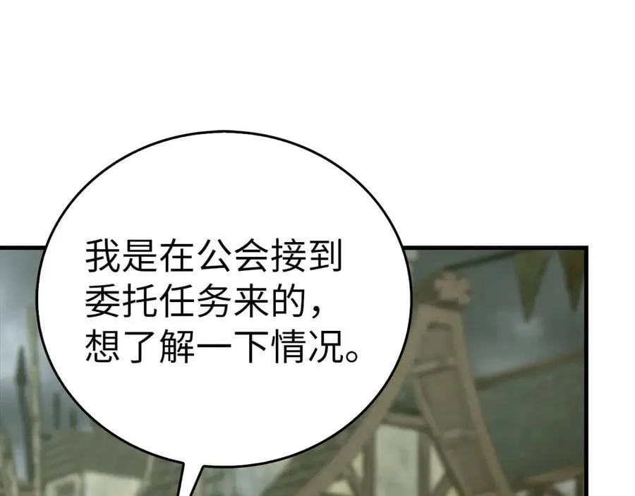 第114话 半吸血鬼 第11页
