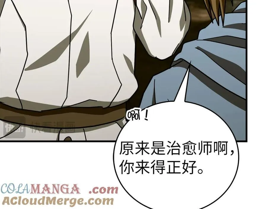 第114话 半吸血鬼 第13页