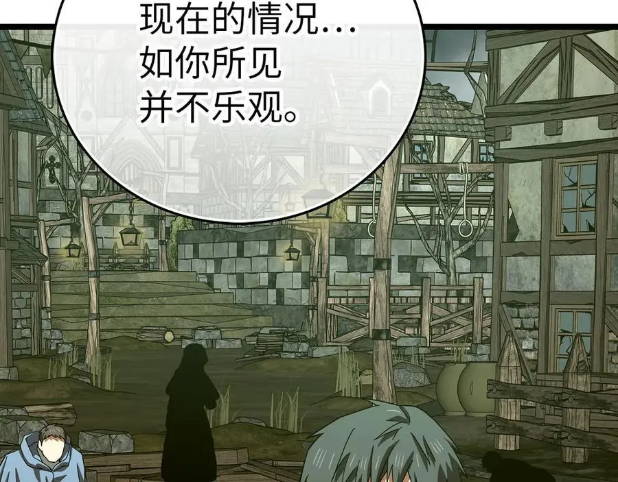 第114话 半吸血鬼 第15页