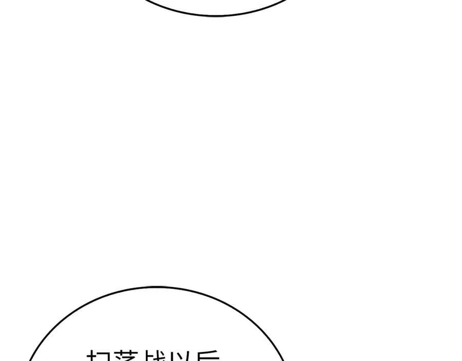 第114话 半吸血鬼 第18页