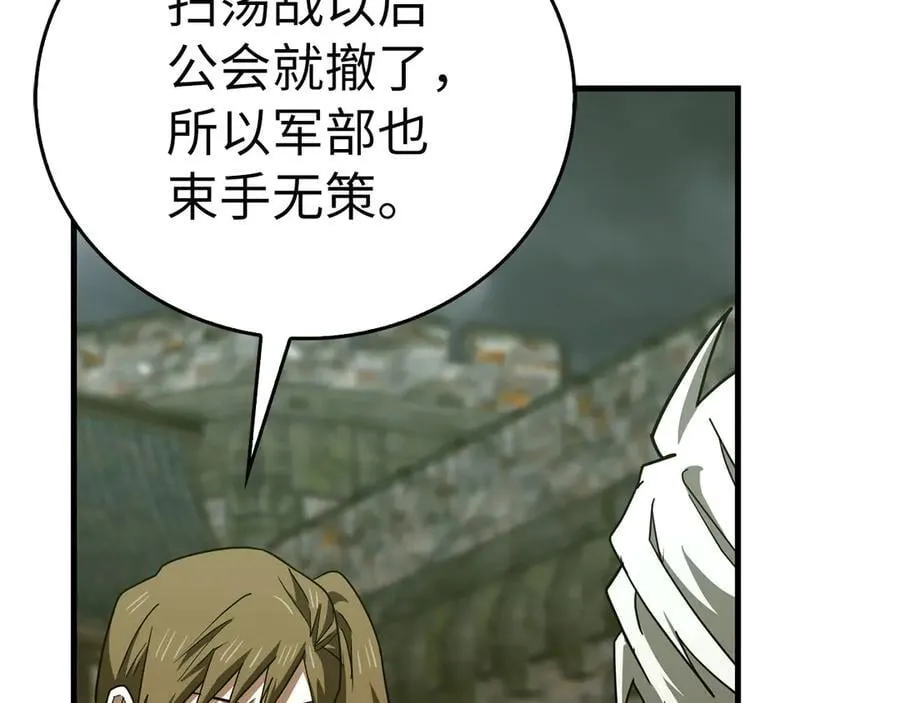 第114话 半吸血鬼 第19页