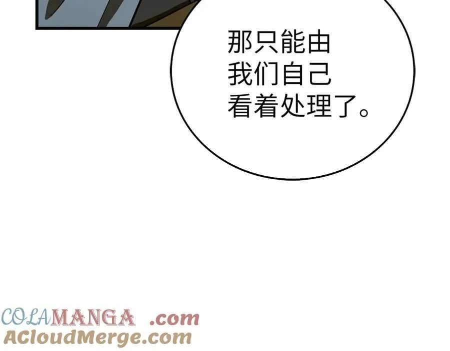 第114话 半吸血鬼 第21页