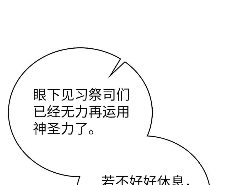 第114话 半吸血鬼 第22页