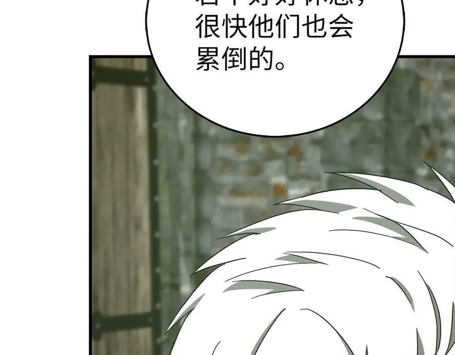 第114话 半吸血鬼 第23页