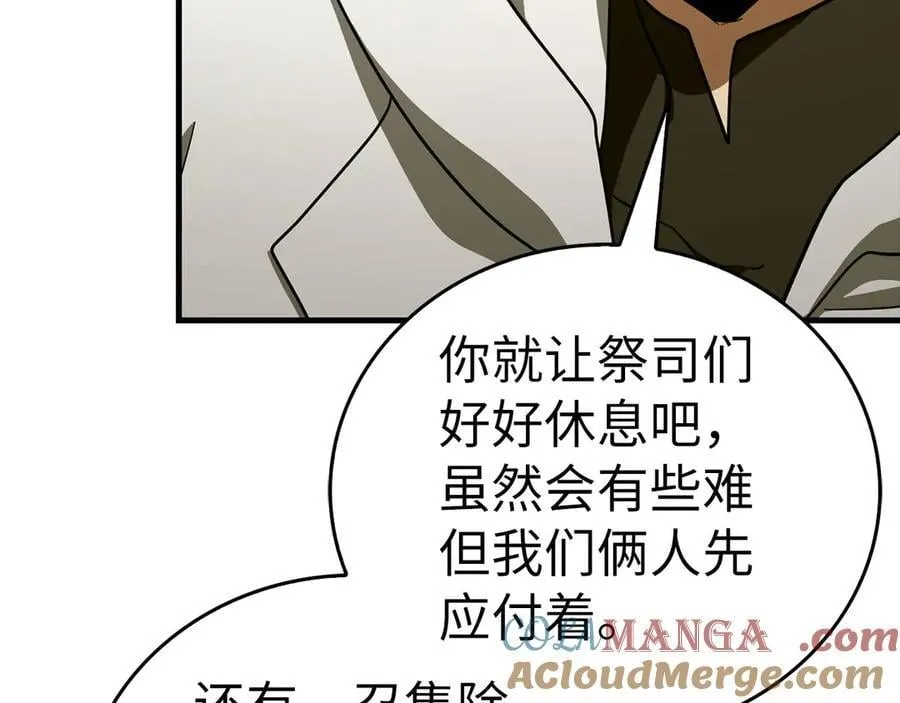 第114话 半吸血鬼 第25页