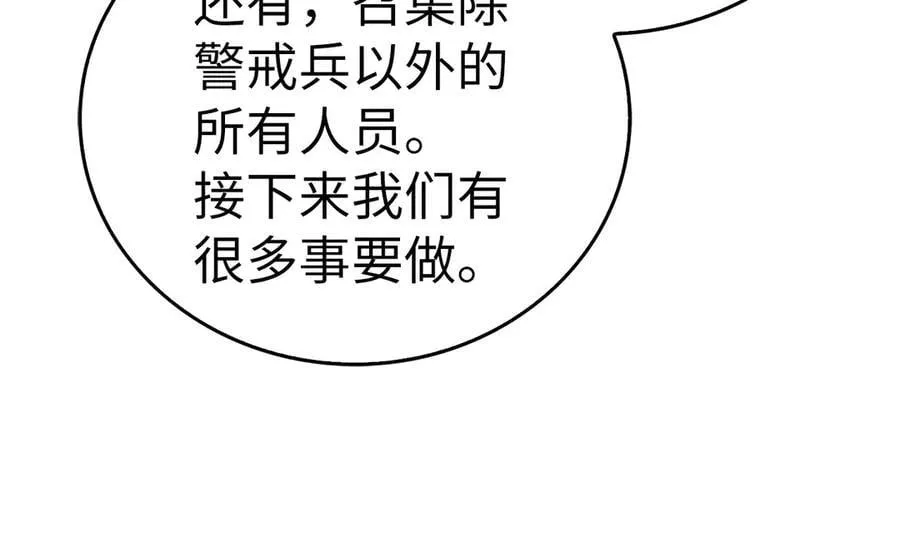 第114话 半吸血鬼 第26页
