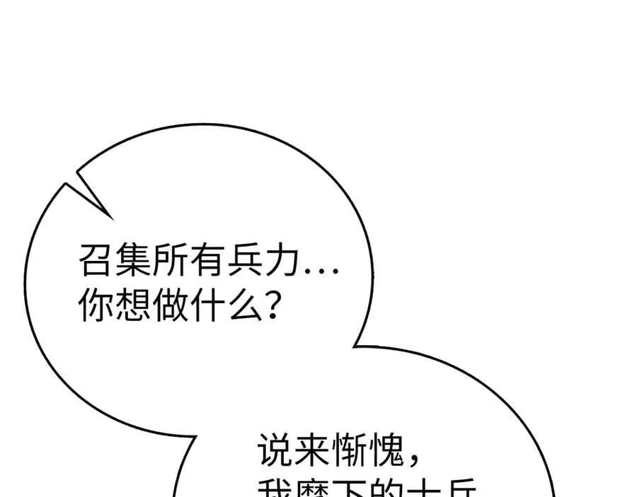 第114话 半吸血鬼 第27页