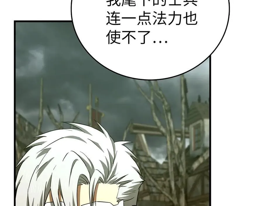 第114话 半吸血鬼 第28页