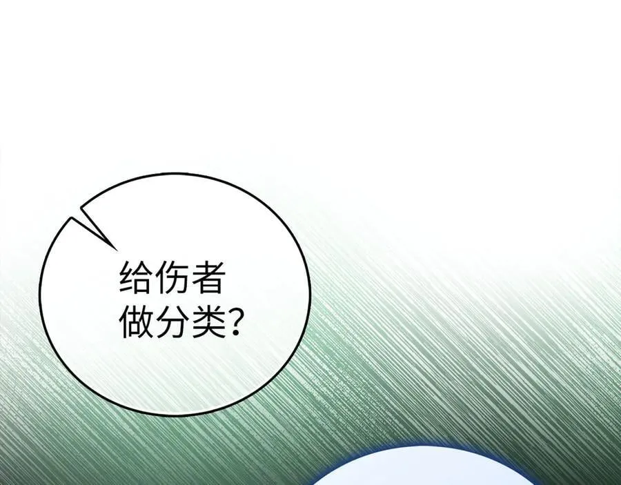 第114话 半吸血鬼 第31页