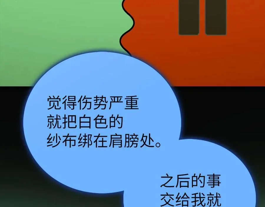 第114话 半吸血鬼 第34页