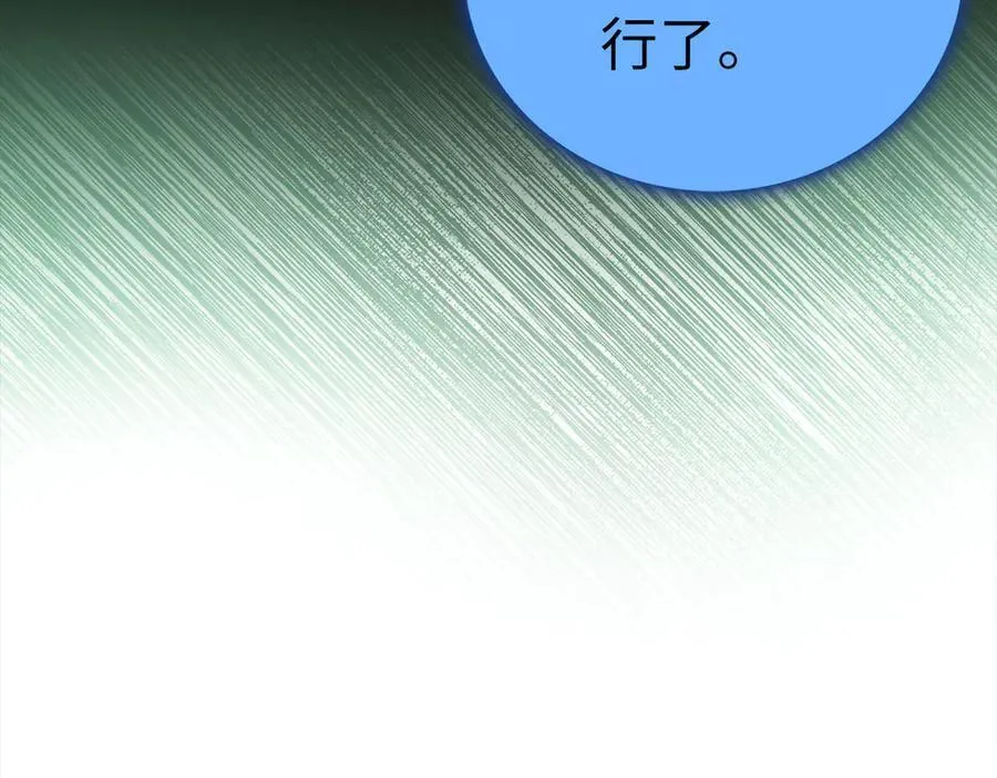 第114话 半吸血鬼 第35页
