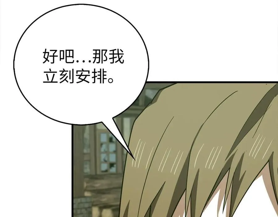 第114话 半吸血鬼 第36页