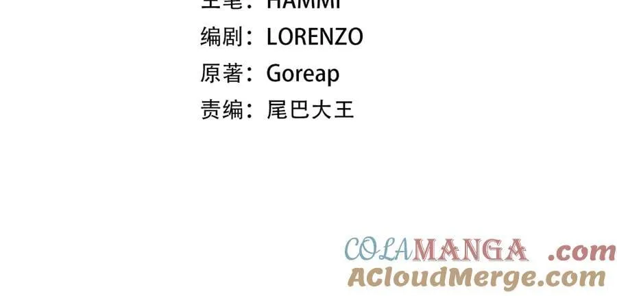 第114话 半吸血鬼 第41页