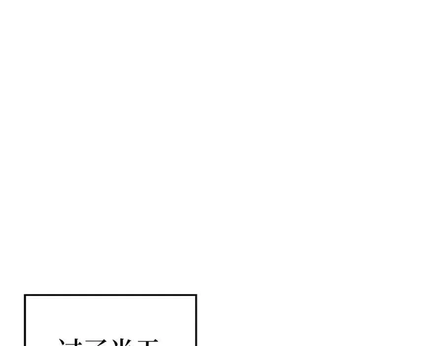 第114话 半吸血鬼 第42页