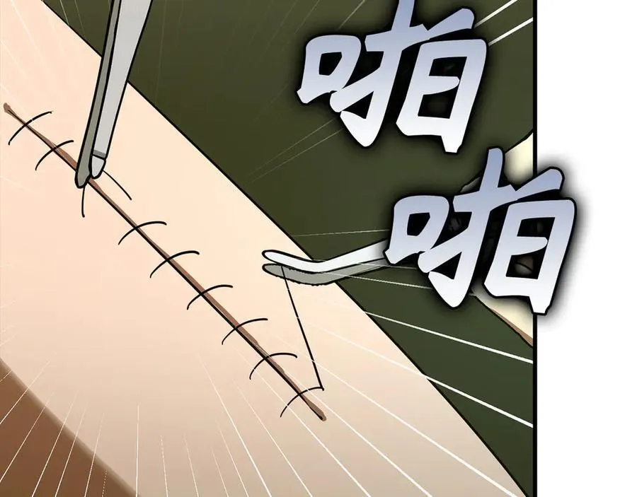 第114话 半吸血鬼 第44页
