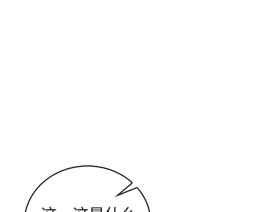 第114话 半吸血鬼 第48页