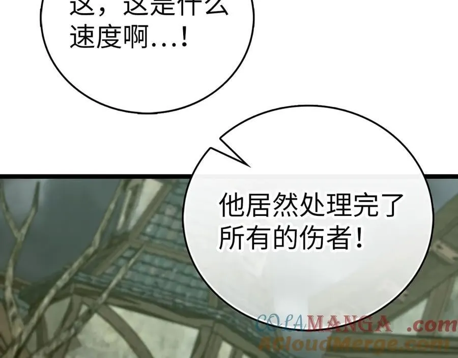 第114话 半吸血鬼 第49页