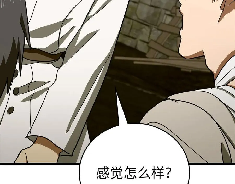 第114话 半吸血鬼 第51页