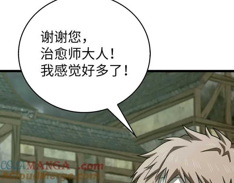 第114话 半吸血鬼 第53页