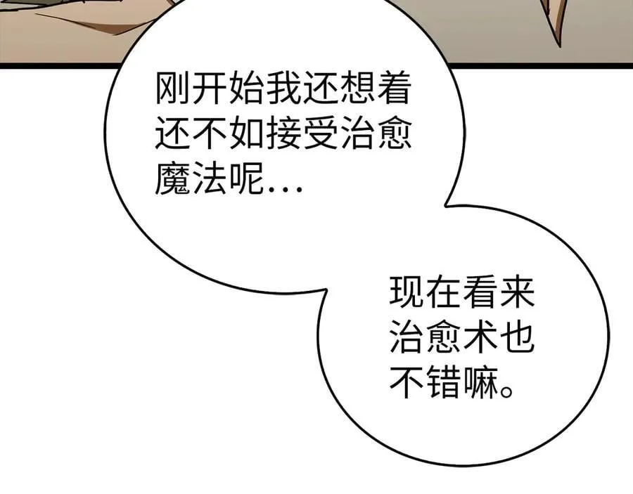 第114话 半吸血鬼 第55页