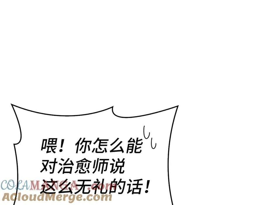 第114话 半吸血鬼 第57页